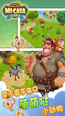 Barn Story(农场物语中文版)截图2