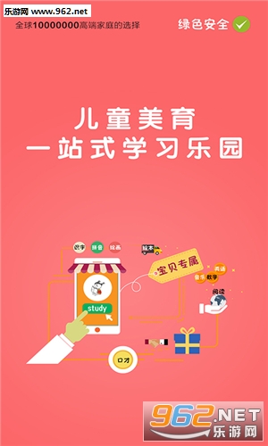 �汾��(��ͯ�汾)app��ͼ0