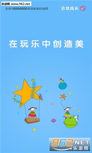 �汾��(��ͯ�汾)app��ͼ4