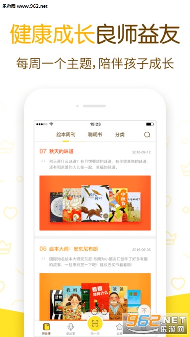 �汾������׿��appv3.82017022317��ͼ1