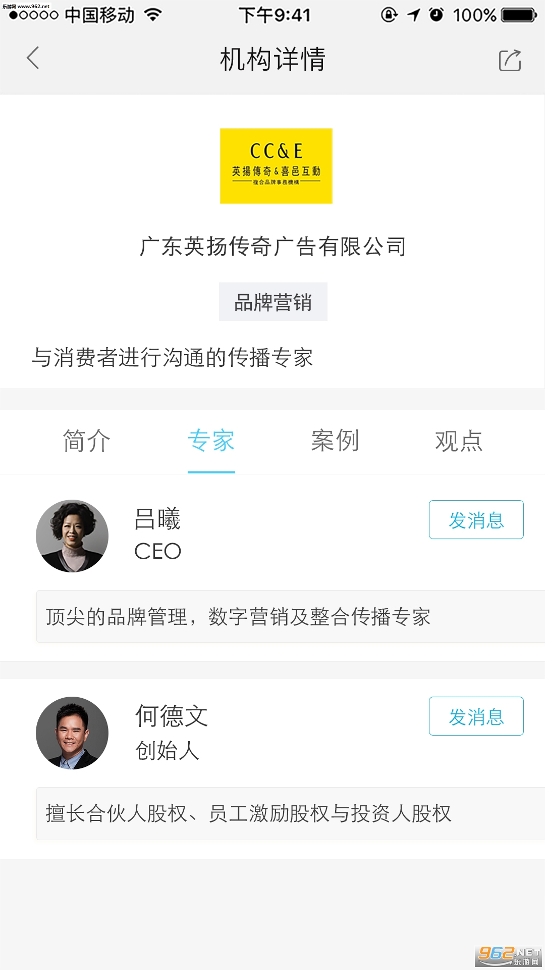 Լ��app(��ҵӪ��)v4.3.0��ͼ0