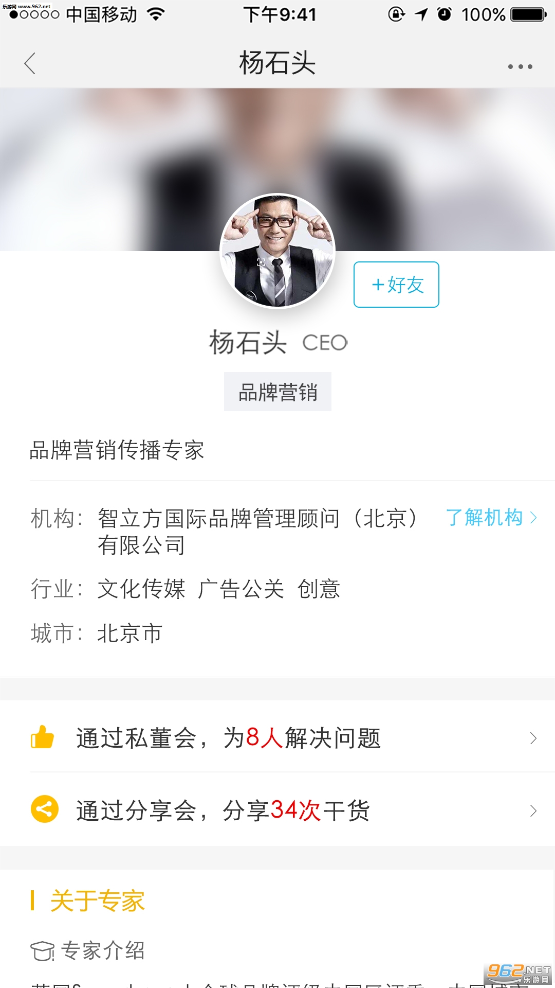 Լ��app(��ҵӪ��)v4.3.0��ͼ1