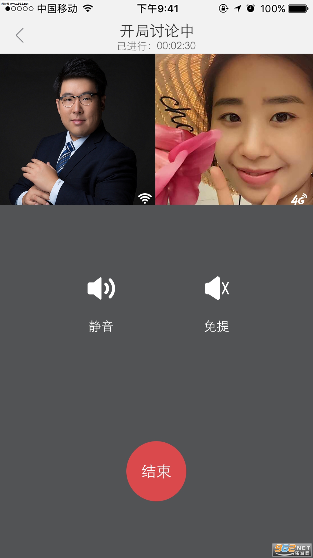 Լ��app(��ҵӪ��)v4.3.0��ͼ2