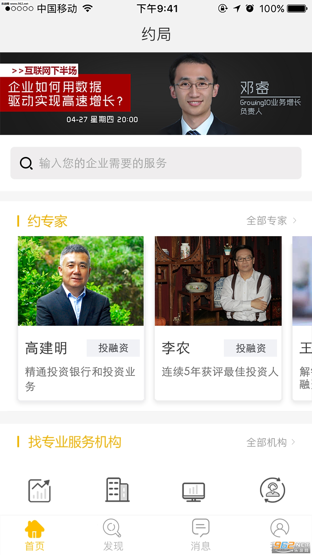 Լ��app(��ҵӪ��)v4.3.0��ͼ4