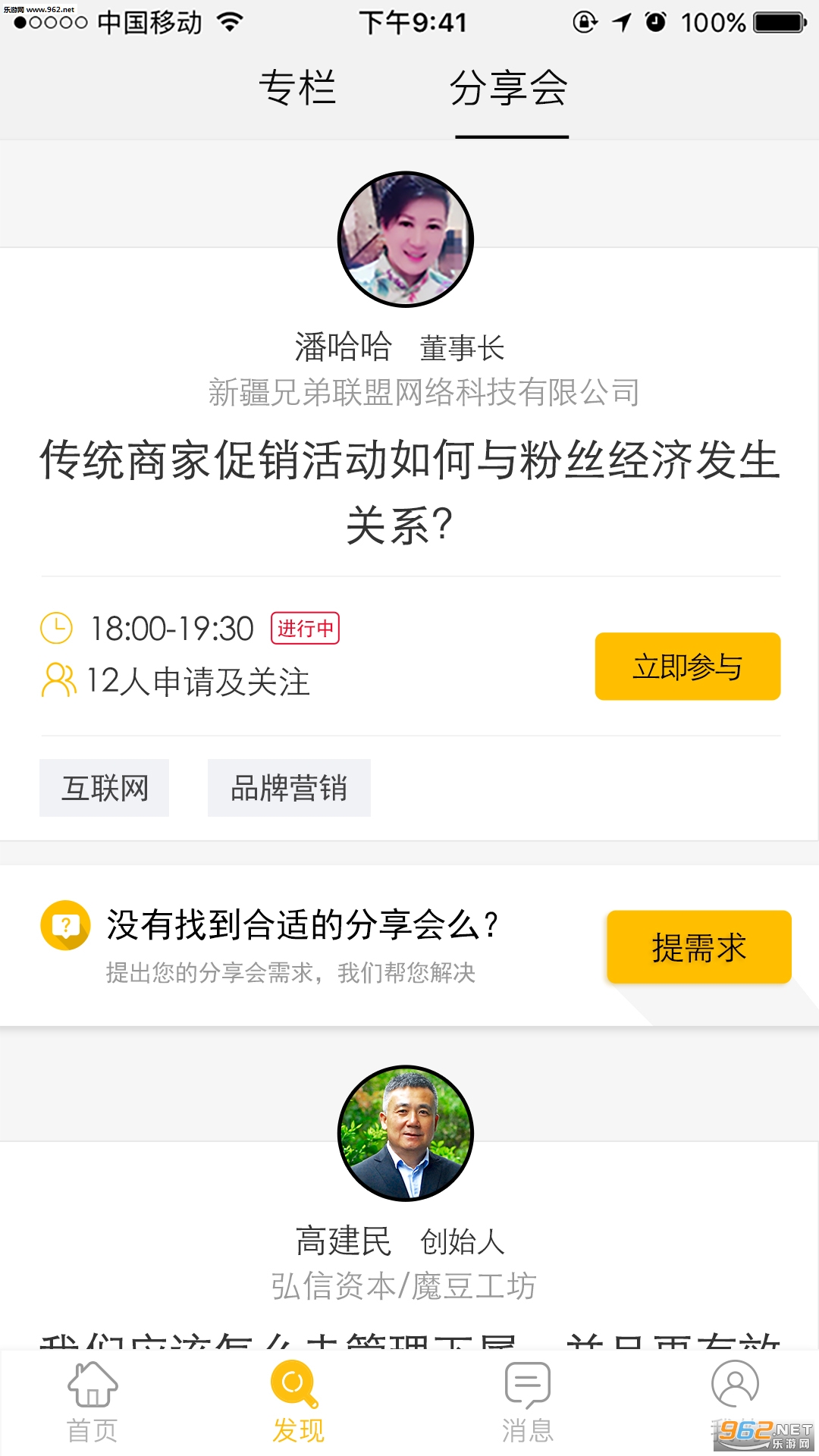 Լ��app(��ҵӪ��)v4.3.0��ͼ3