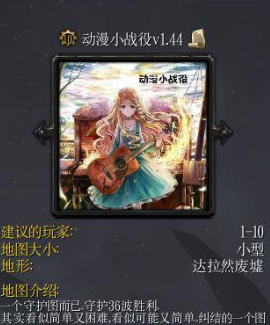 ħ�޵�ͼ ����Сս��v1.44