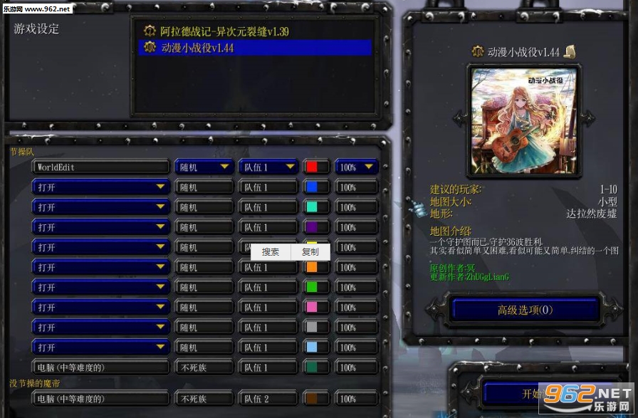 ħ�޵�ͼ ����Сս��v1.44�����Խ�ͼ0