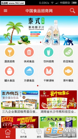 �й�ʳƷ������appv1.3.4��ͼ0