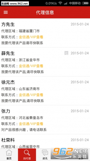 �й�ʳƷ������appv1.3.4��ͼ1