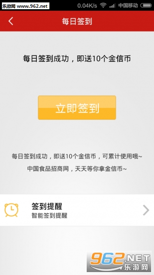 �й�ʳƷ������appv1.3.4��ͼ2