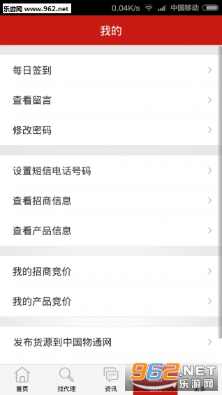 �й�ʳƷ������appv1.3.4��ͼ4