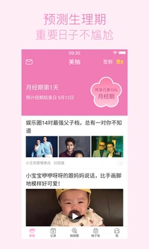 ����Ů������appv8.61.0.0��ͼ0