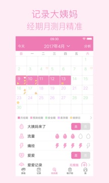 ����Ů������appv8.61.0.0��ͼ1