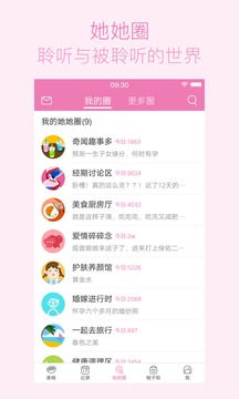 ����Ů������appv8.61.0.0��ͼ3