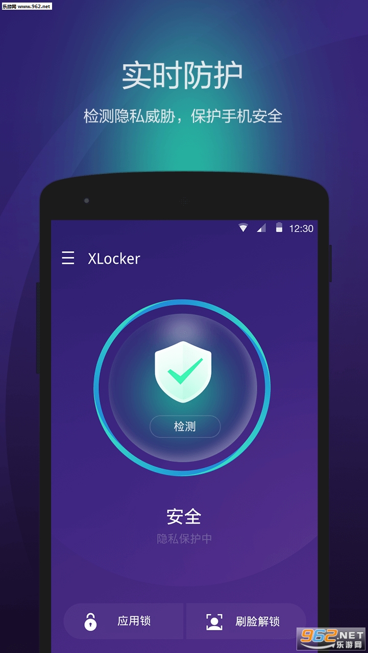 XLocker(360��˽����app)v2.2.0��ͼ0