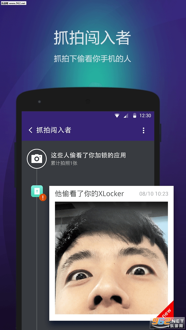 XLocker(360��˽����app)v2.2.0��ͼ3