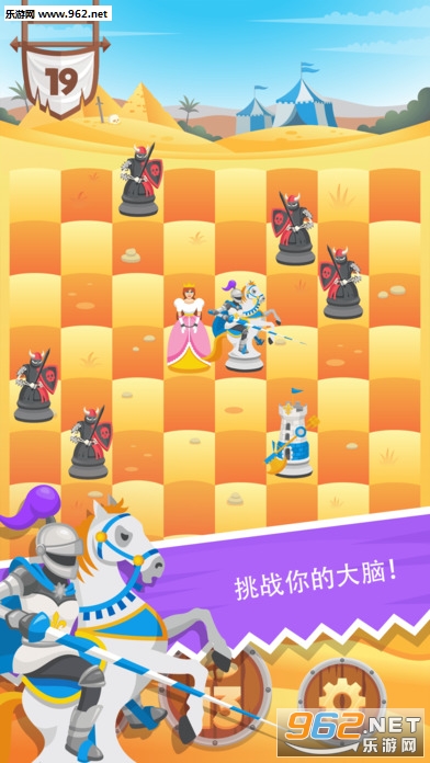 ��ʿ���ȹ�����׿��(Knight Saves Queen)v1.0��ͼ2