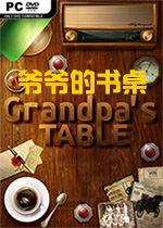 үү������(Grandpas Table)