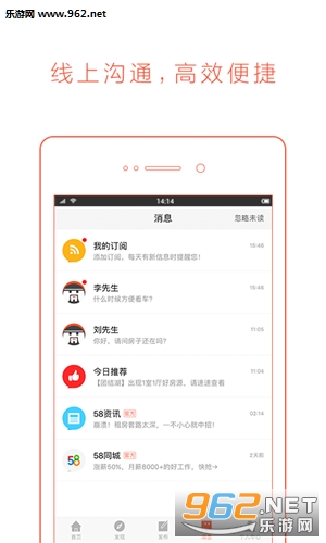 58ͬ��(�ⷿ�ҹ���)v7.11.5��ͼ4
