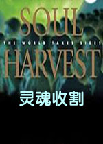 ����ո�Soul Harvest