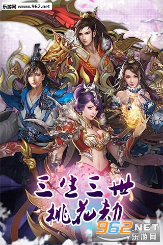 三生三世桃花劫游戏截图0