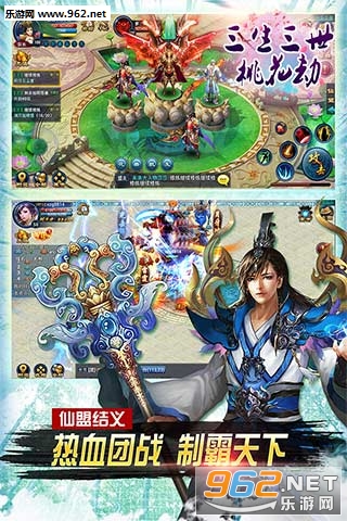三生三世桃花劫游戏截图1