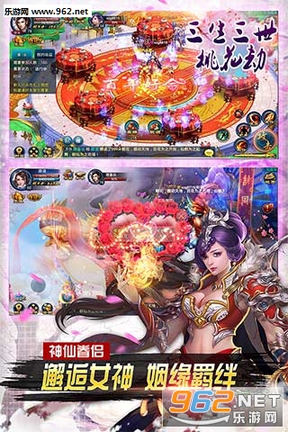 三生三世桃花劫游戏截图2