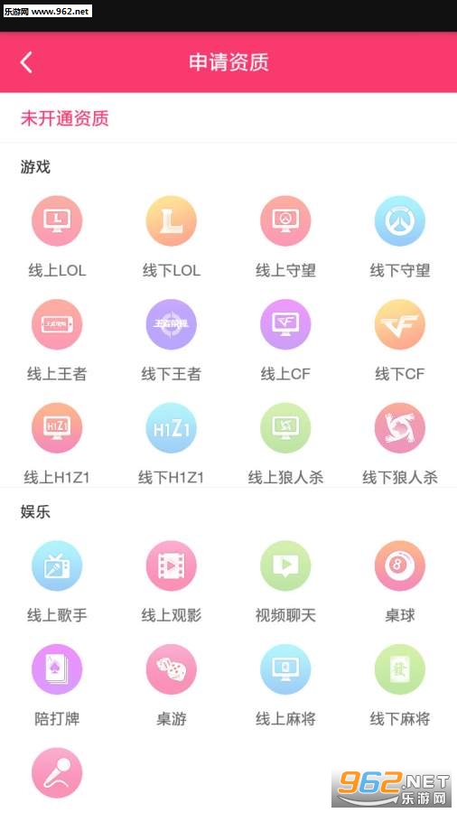 ����appv0.4.2��ͼ2