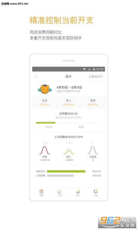 timi����appv5.3.1��ͼ2