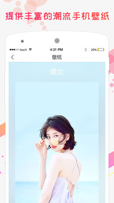 屏客来电秀app截图3