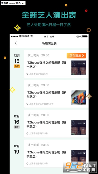 听果音乐ios官方版截图0