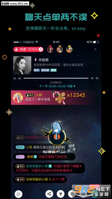 听果音乐ios官方版截图1