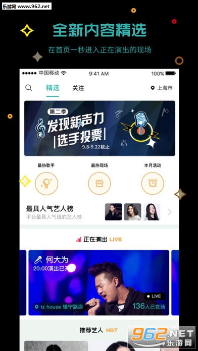 听果音乐ios官方版截图2