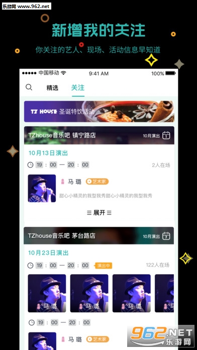 听果音乐ios官方版截图3