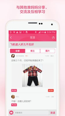 �Ŀ�ʼ̥����appv3.4.0��ͼ0