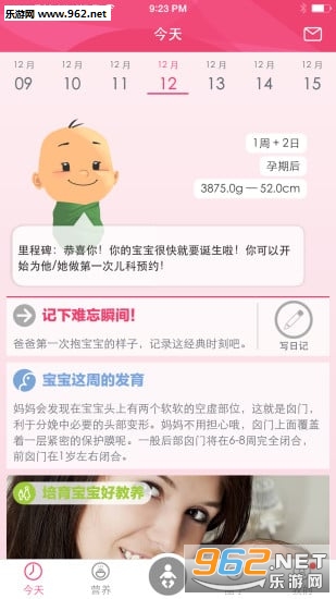 �Ŀ�ʼ̥����appv3.4.0��ͼ1