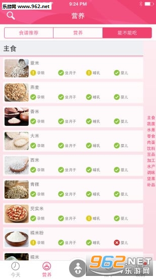 �Ŀ�ʼ̥����appv3.4.0��ͼ2