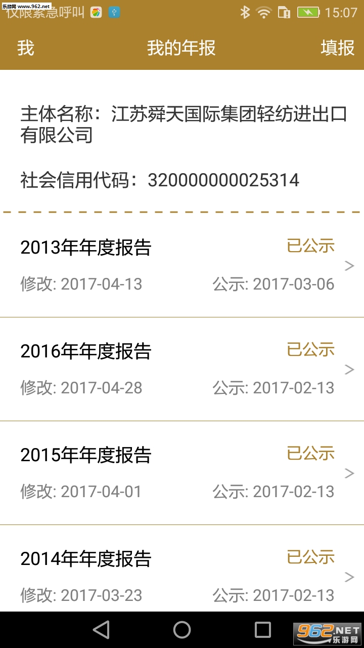 ������ҵ�걨app��׿��1.0.3��ͼ1