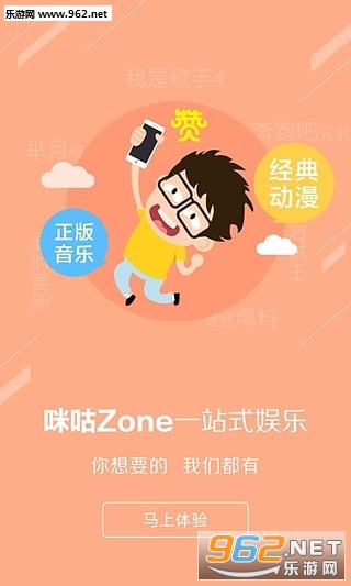 �乾Ȥappv3.0.0.005��ͼ1