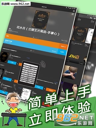伴奏王app截图0