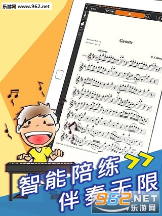 伴奏王app截图2