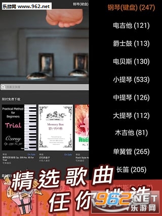 伴奏王app截图3