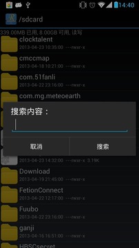 Root Explorer(re文件管理器官方版)截图0