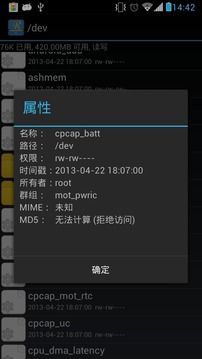 Root Explorer(re文件管理器官方版)截图2