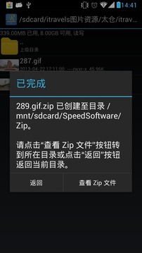Root Explorer(re文件管理器官方版)截图1