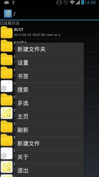 Root Explorer(re文件管理器官方版)截图3