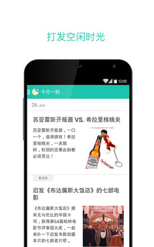 ����һ�̰�׿��v1.7.10��ͼ1