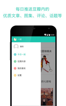 ����һ�̰�׿��v1.7.10��ͼ3