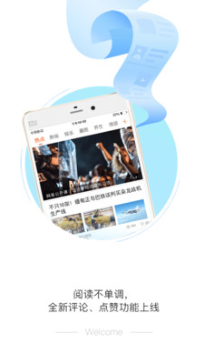 ������Ѷapp��ͼ1