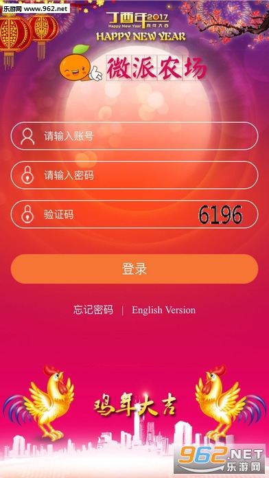 ΢��ũ��appv5.7.0��ͼ3